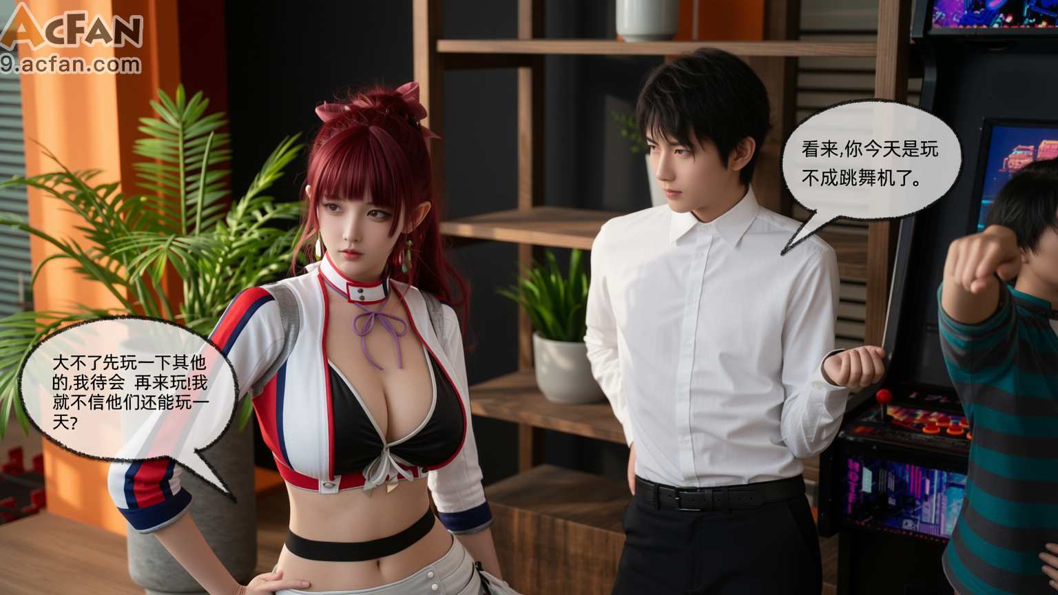 我的迟钝女友小维真人版1, page 201