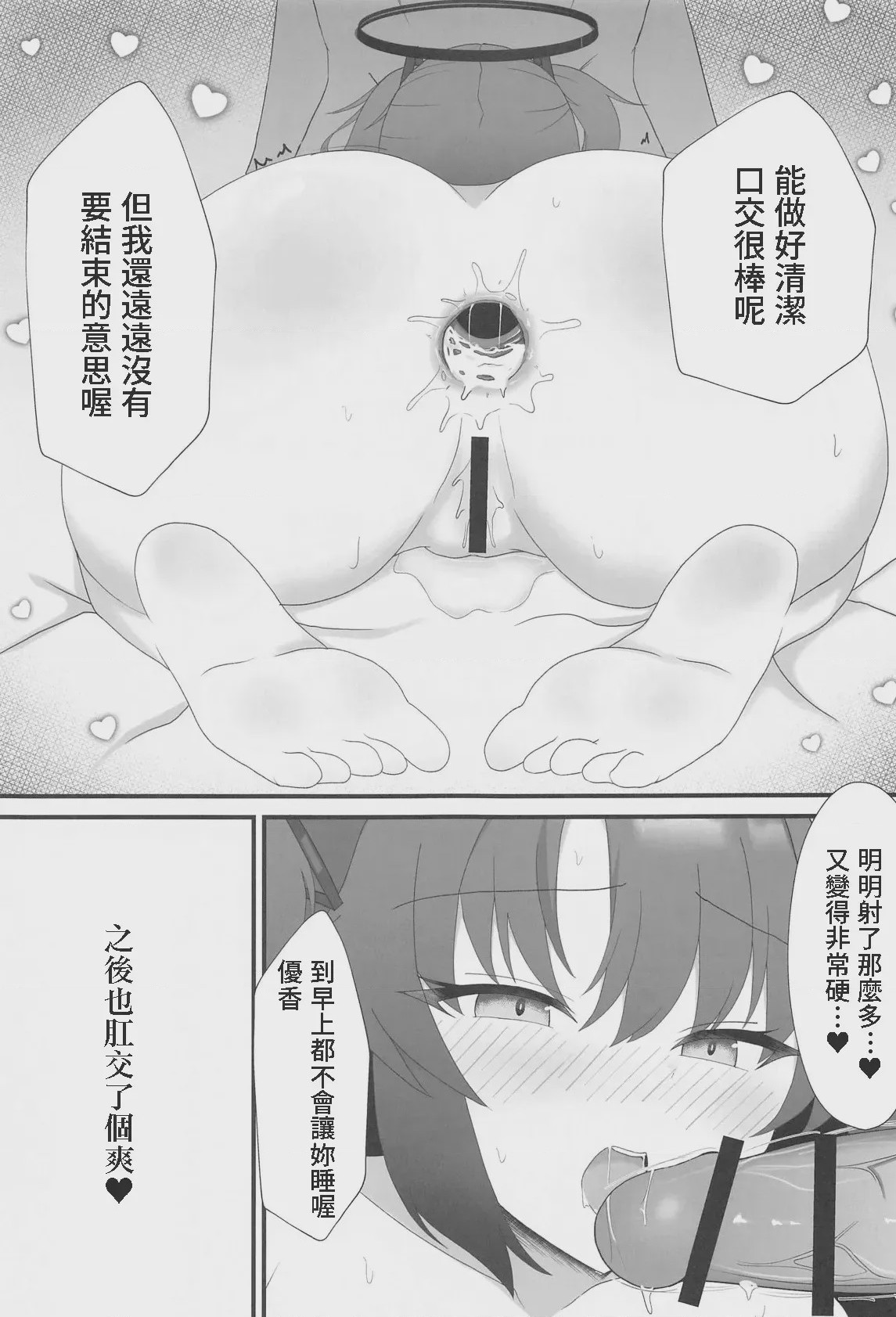 第1话, pahina 20