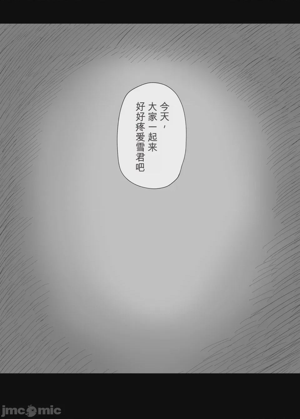 第1话, страница 58