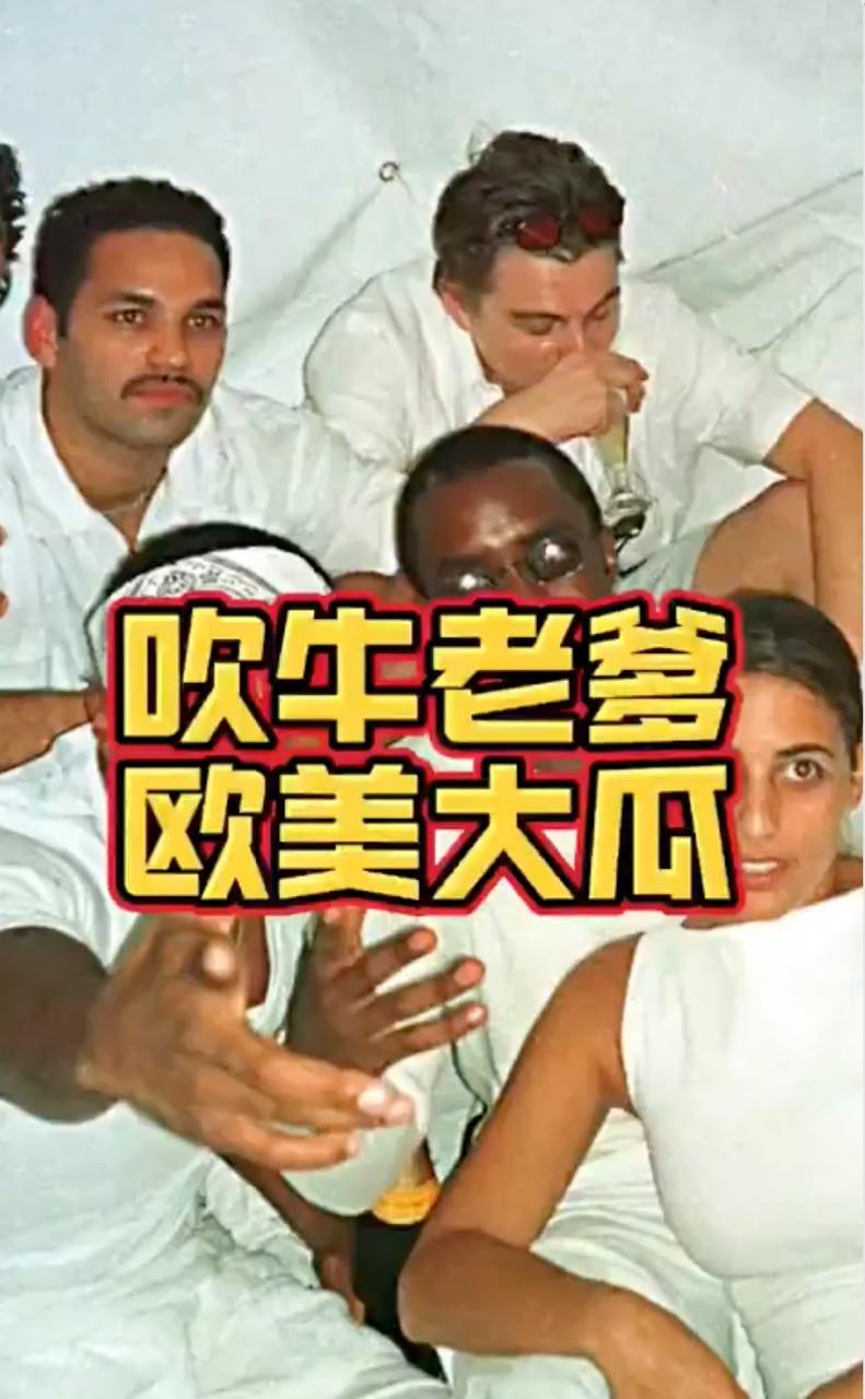 Áp phích cho 美国歌手吹牛老爹被曝多起性侵警察突袭家中豪宅现场抓捕
