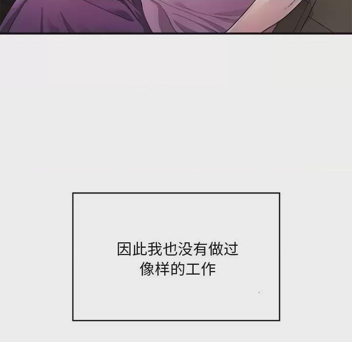 好运出租车 第1话, страница 31