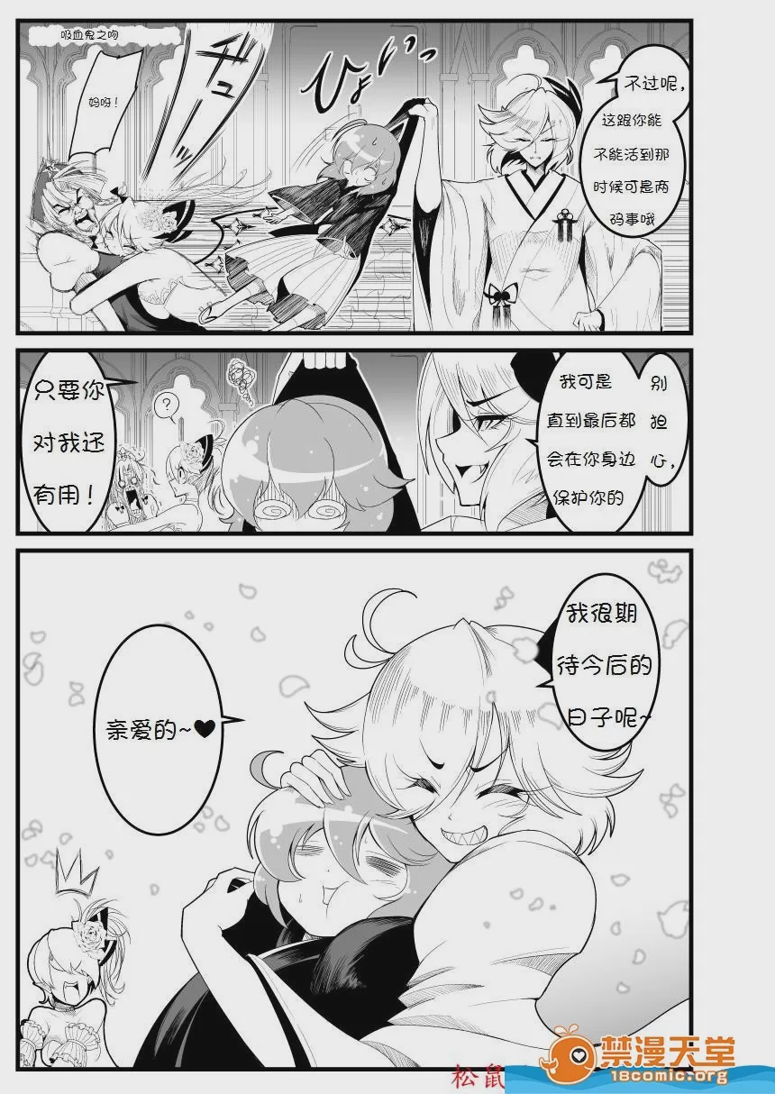 第1话，第 52 页