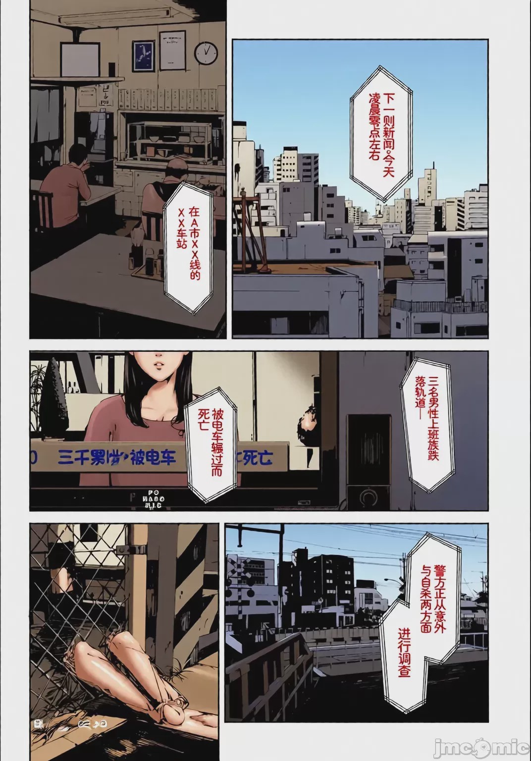 第1话, страница 22