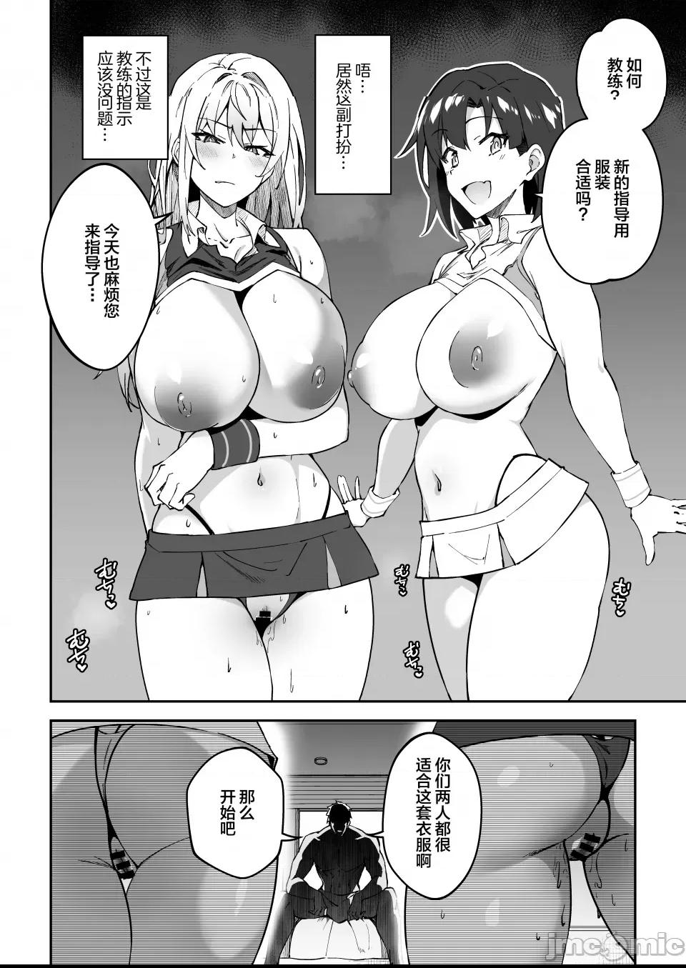 (C102) [しゅにち関数 (しゅにち)] ガチハメSEX指導 (オリジナル) [DL版] 第1话, страница 33