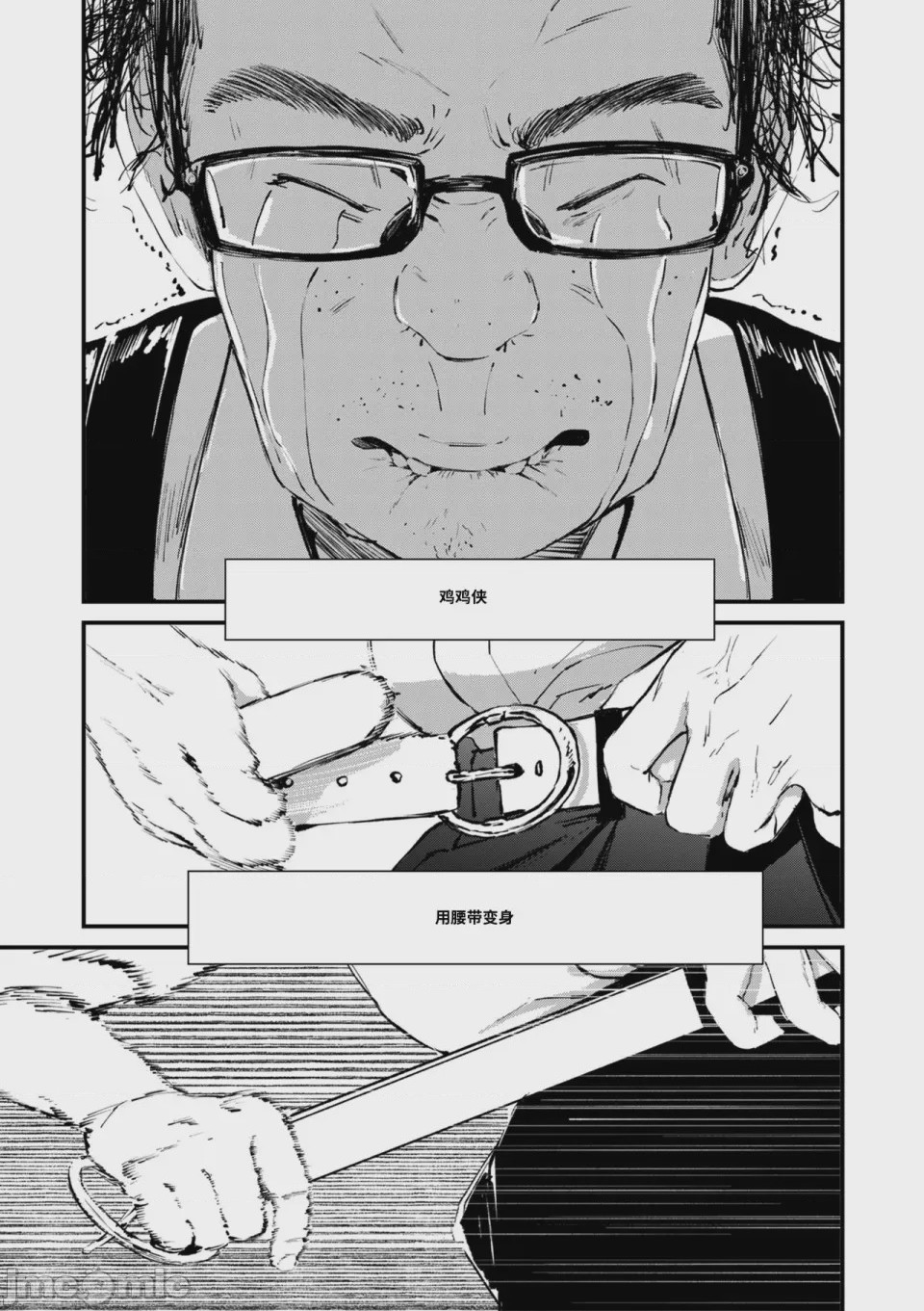 第1话, страница 41