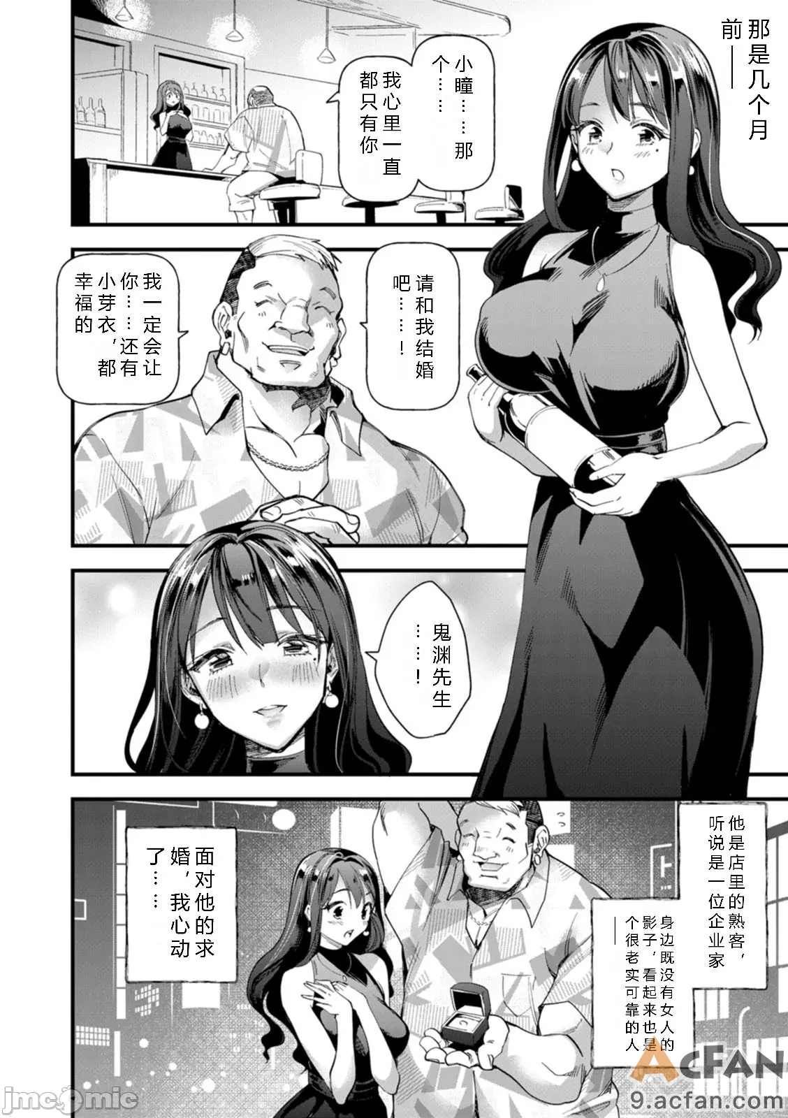 母猪收容所, 페이지 164