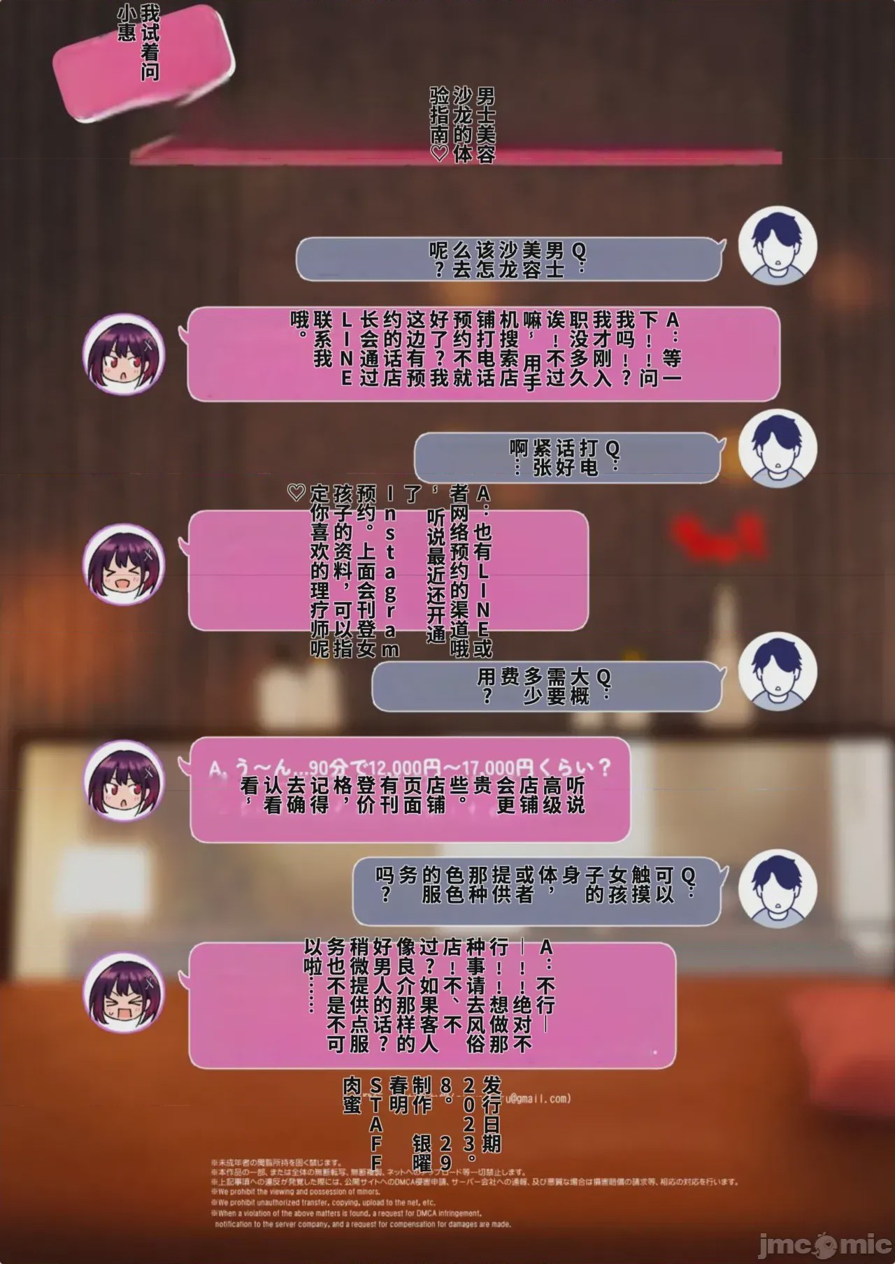 第1话，第 221 頁