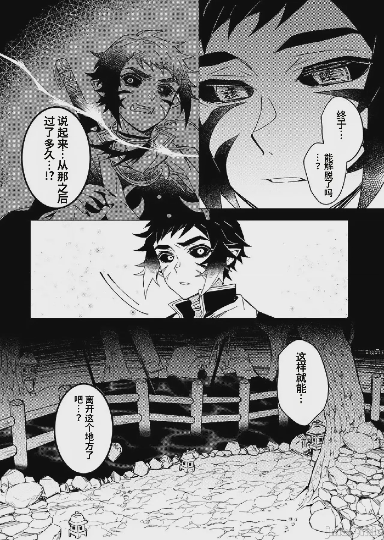 第1话, pahina 44