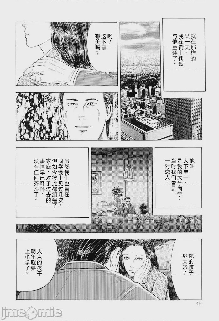 第1话, страница 46