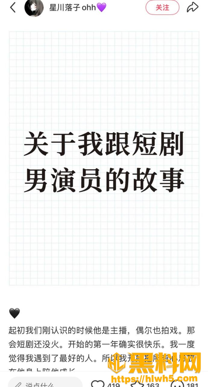 演员宋益凡人设翻车 1