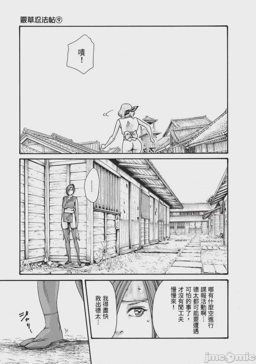 第1话, trang 30