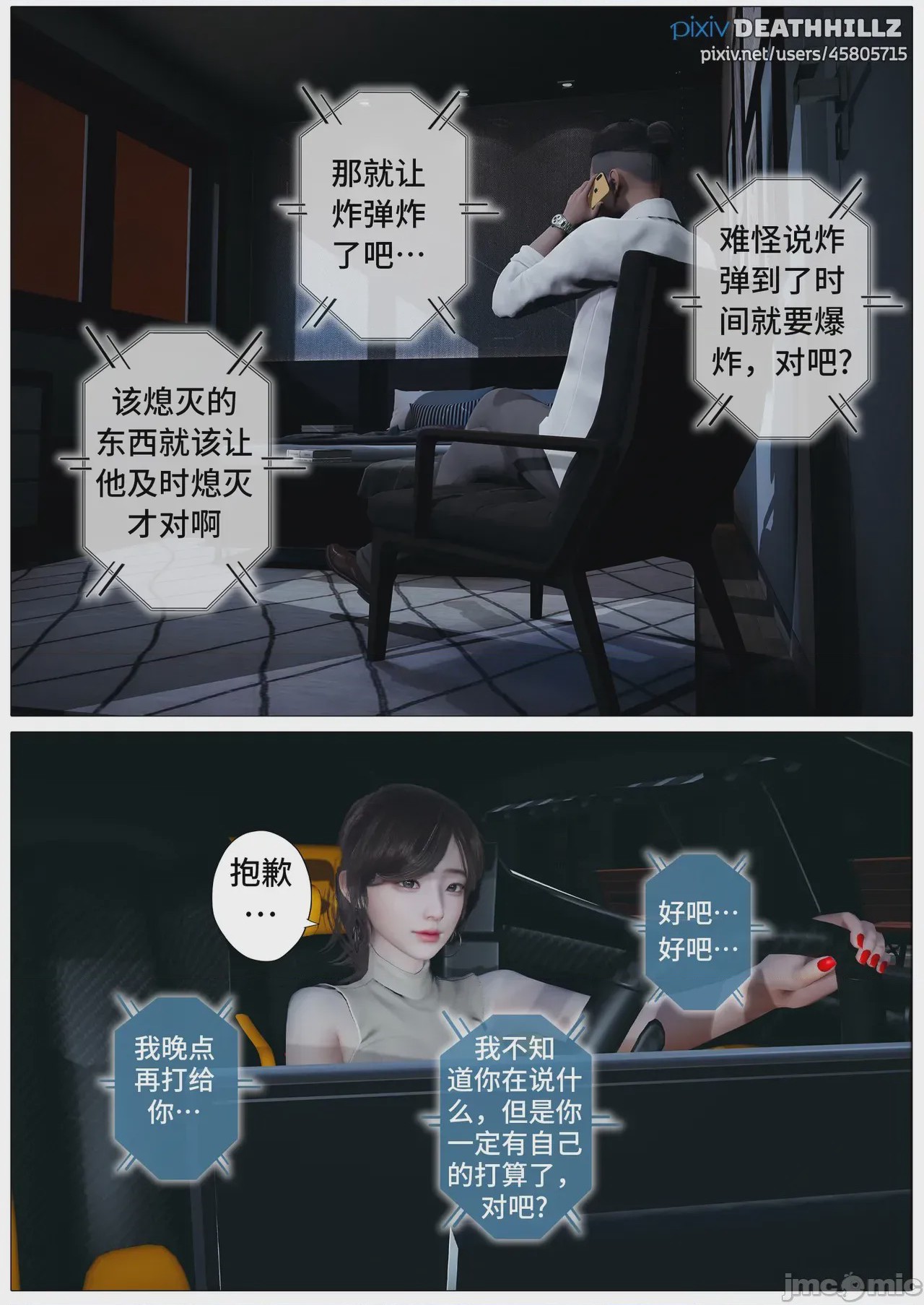 第1话, страница 1337