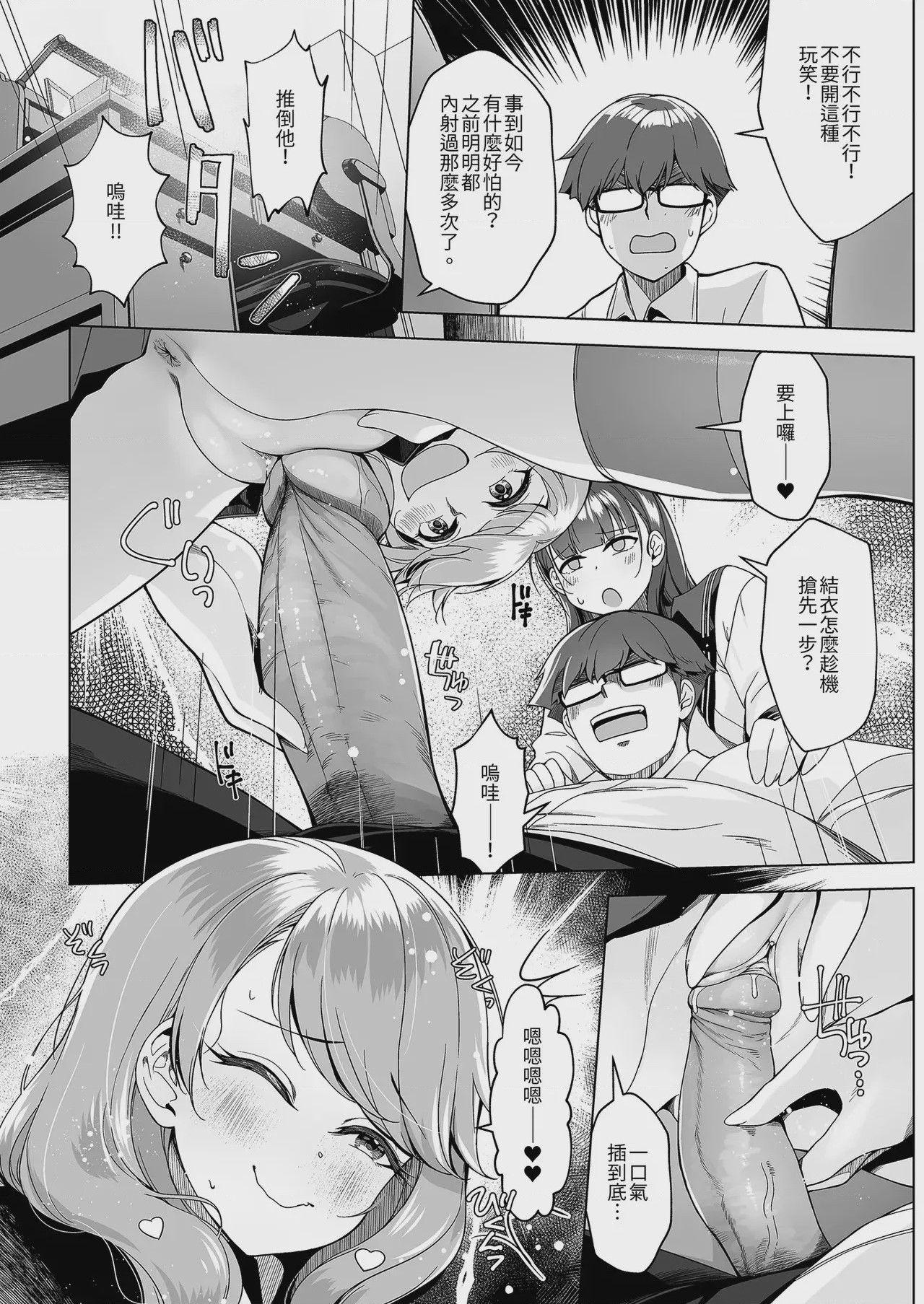 第1话、14 ページ