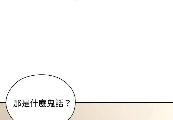 第1話, 페이지 8
