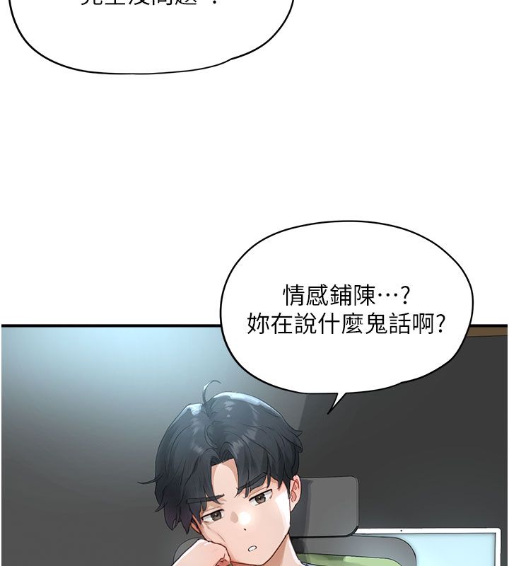 第1話-我已經「長大」了、129 ページ