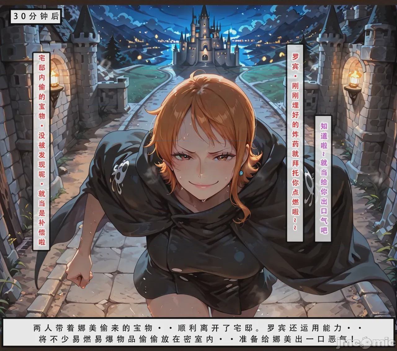 第1话, страница 193
