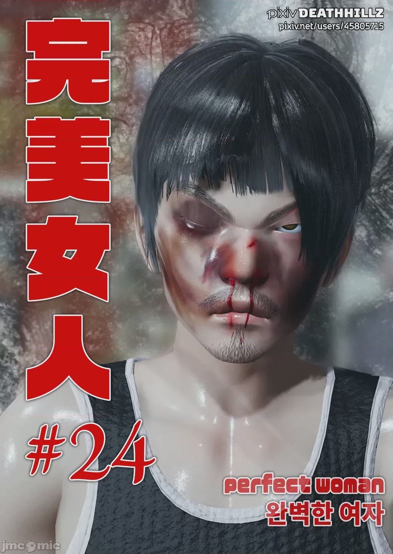第1话, страница 1297