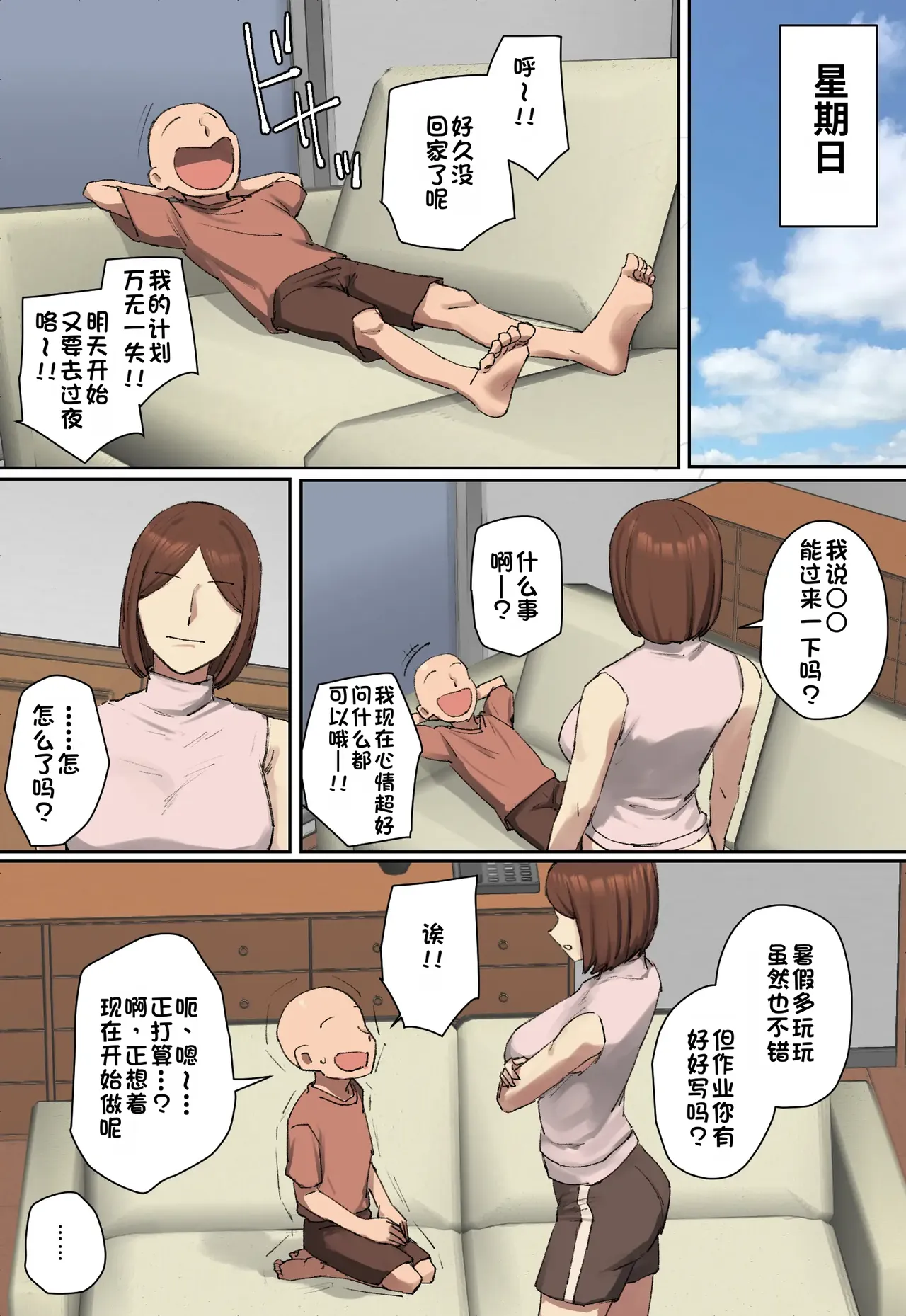 第 1 章, страница 10