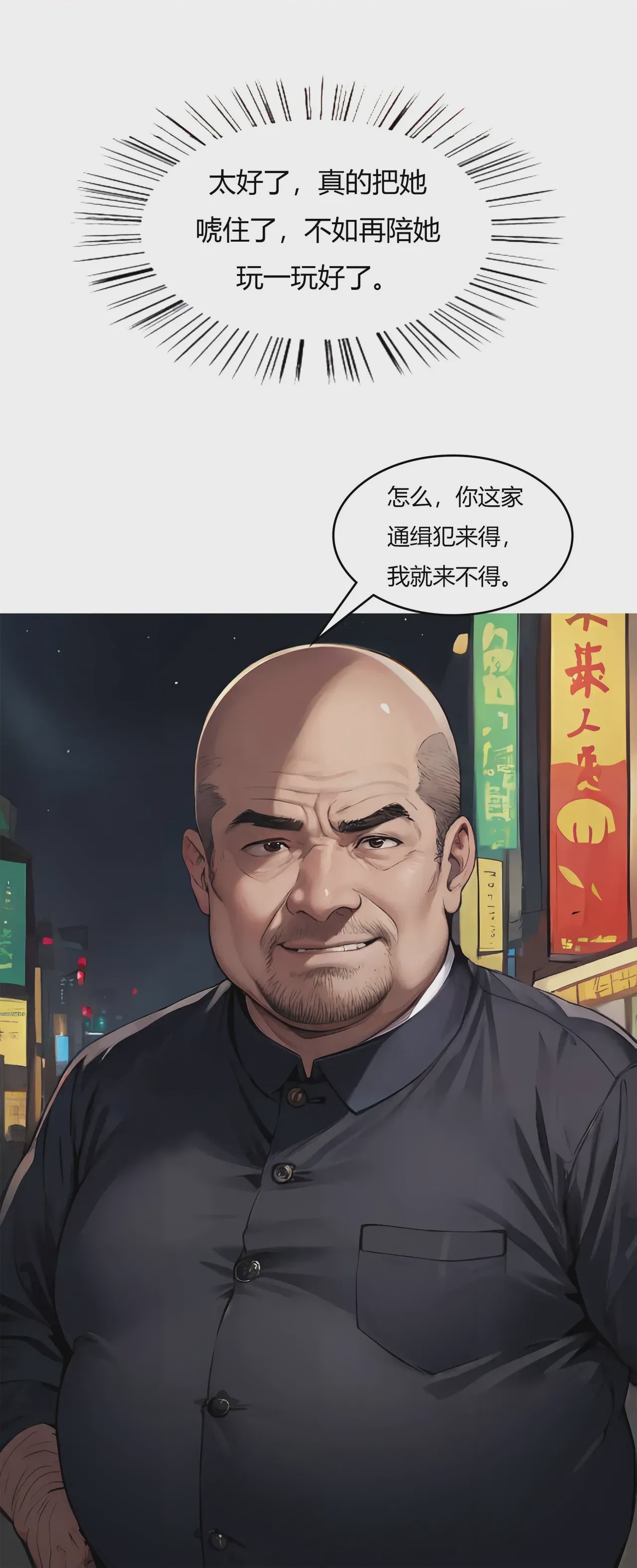 第1话，第 151 頁