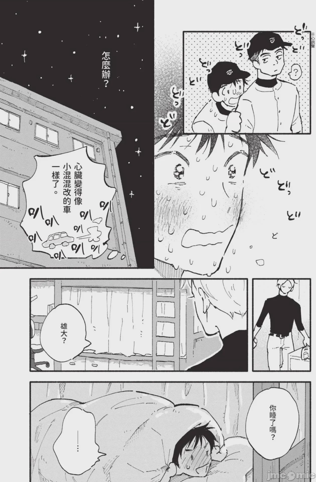 第1话，第 89 頁