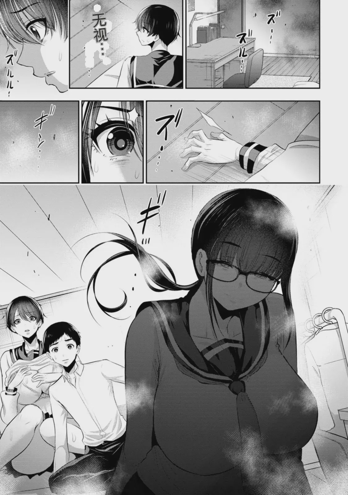 第 1 章, pahina 74