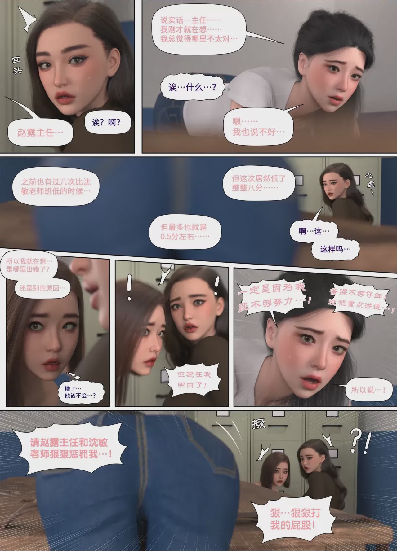 第1话, trang 15
