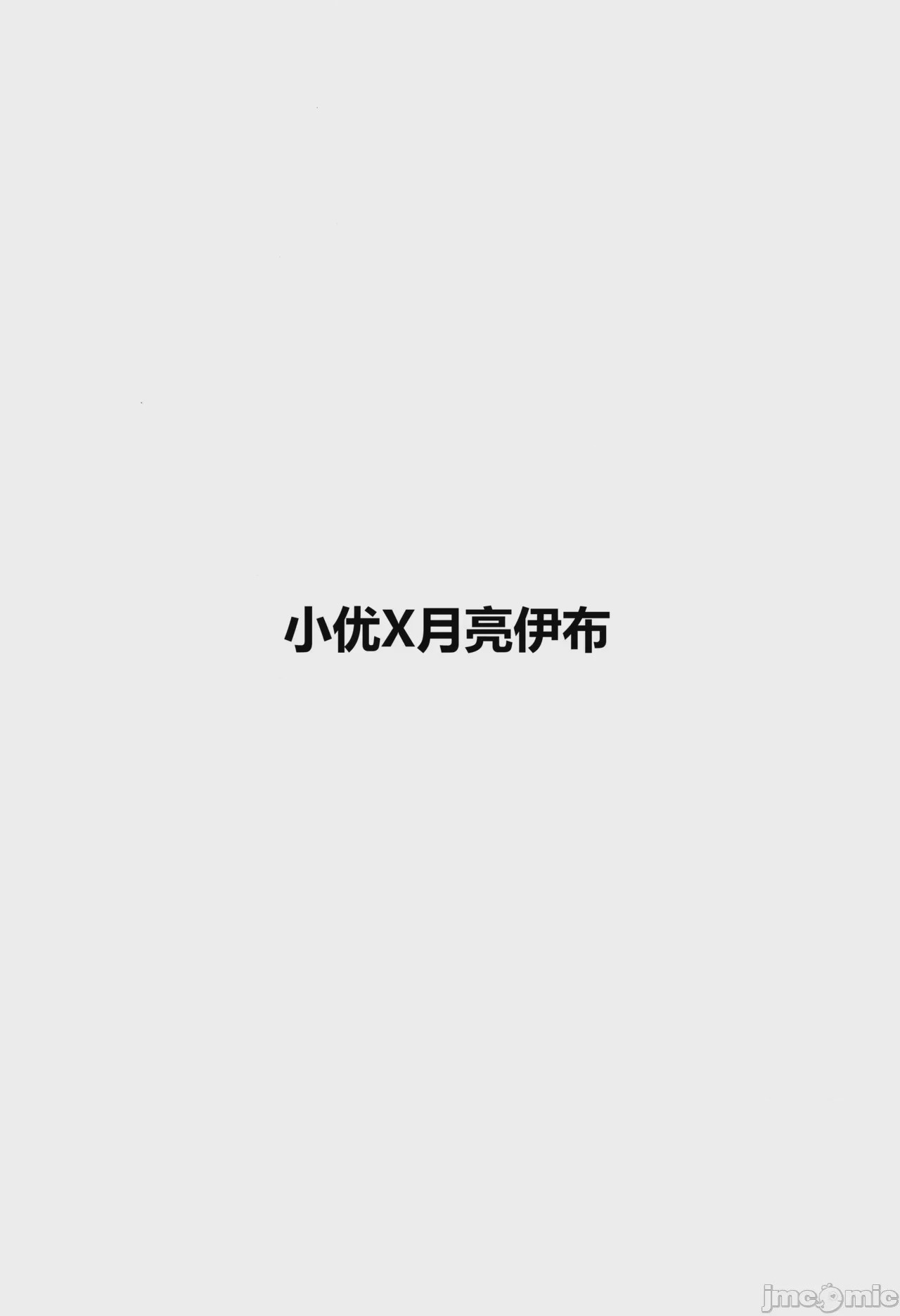 第1话, страница 16