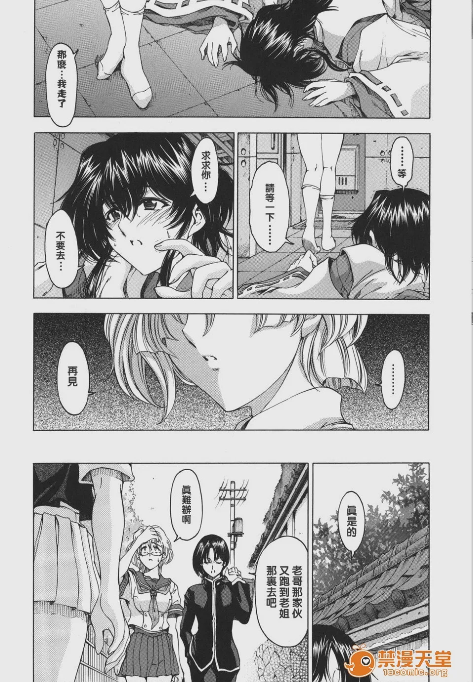 第1话，第 108 頁