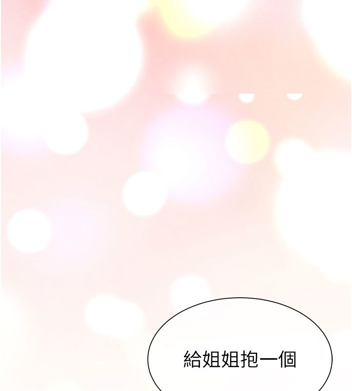 第1話-前任砲友是現任繼母, หน้า 109