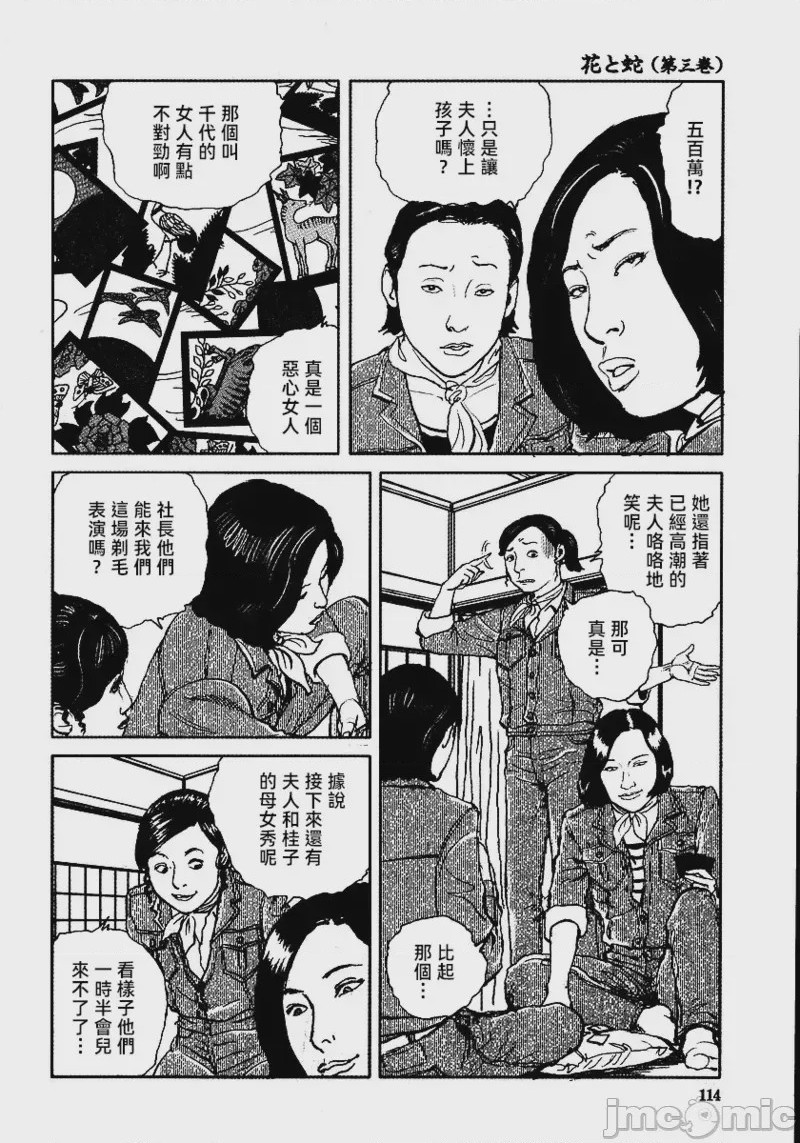 第1话, страница 120