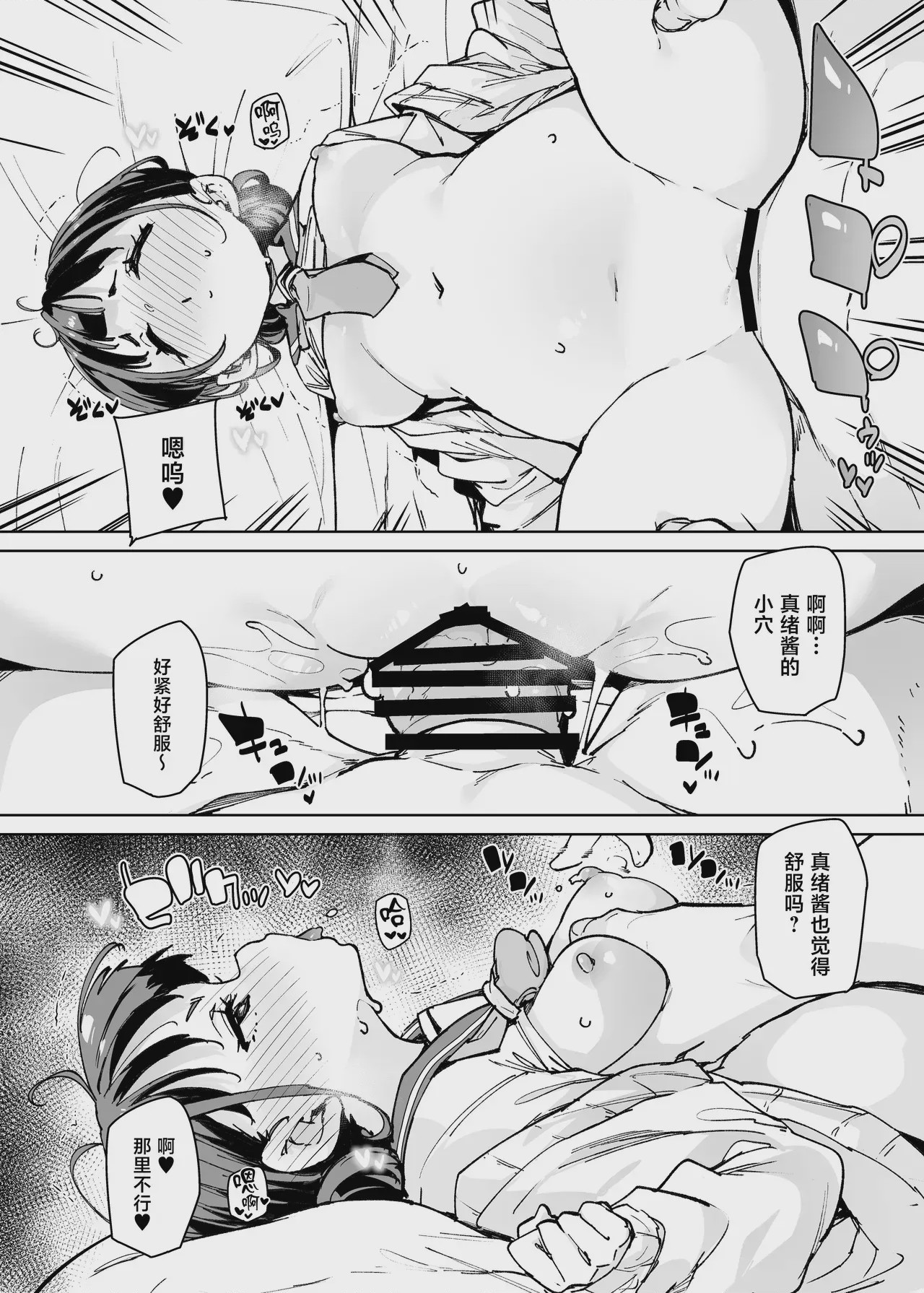 第1话，第 25 頁