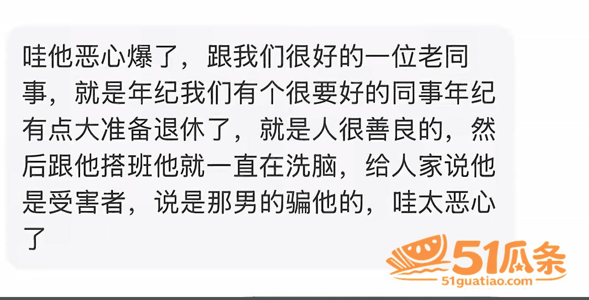 林远远 师德讲堂翻车相关图片6