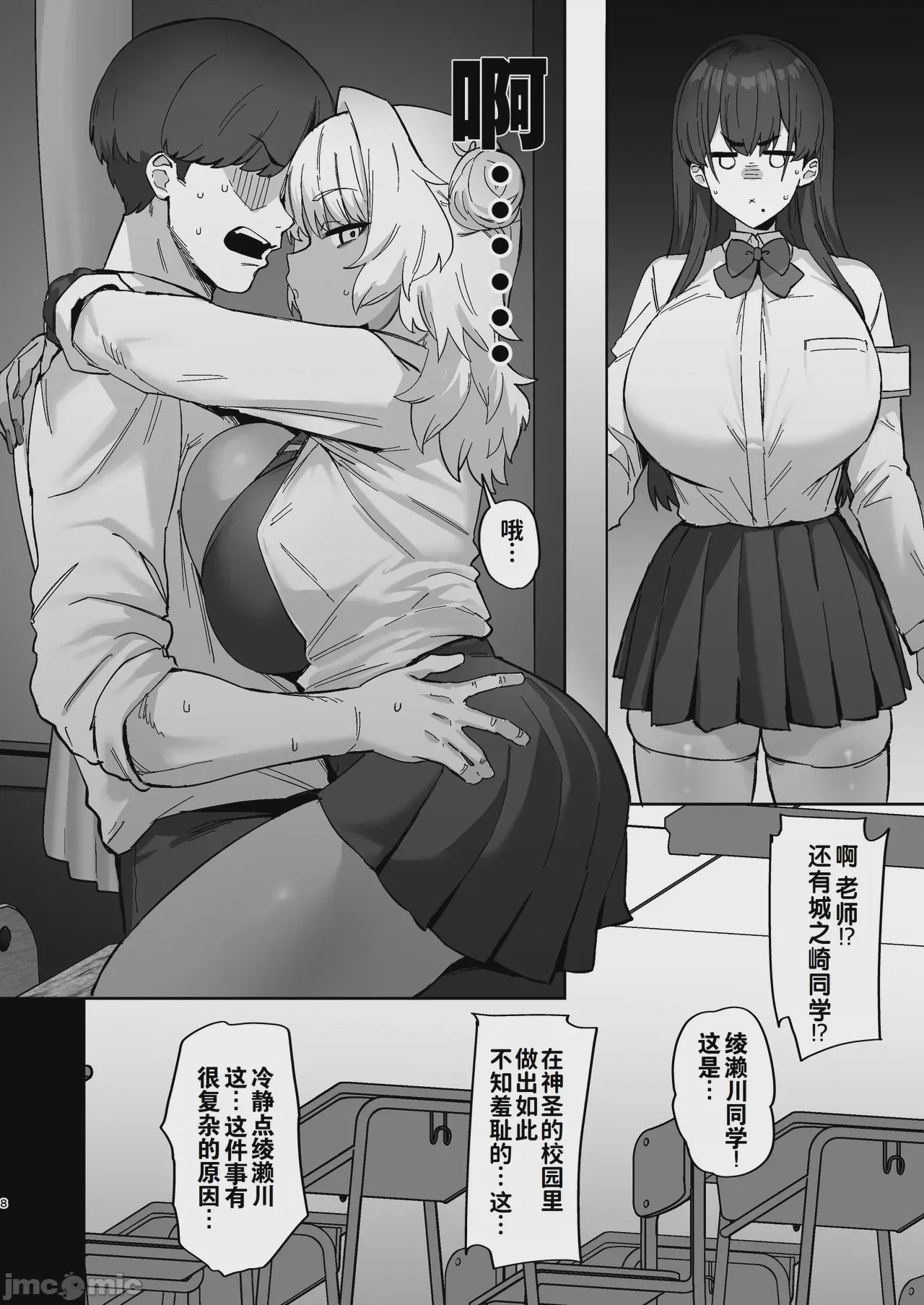 第1话, page 6