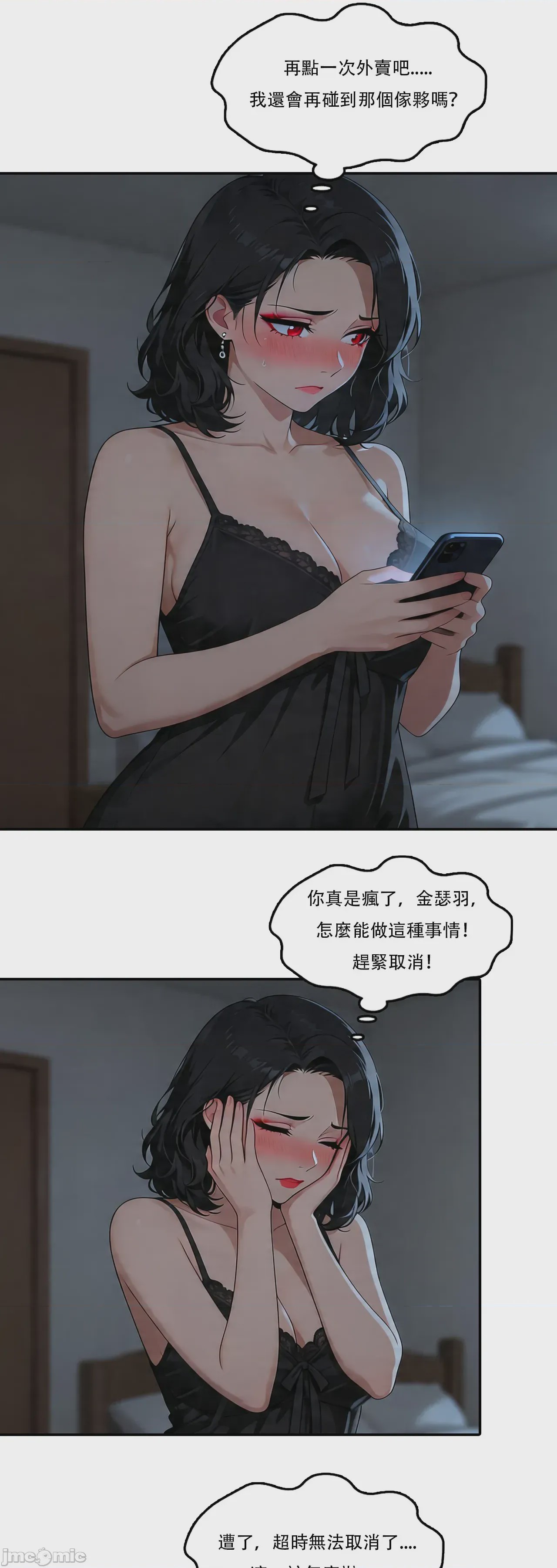 第1话, страница 68