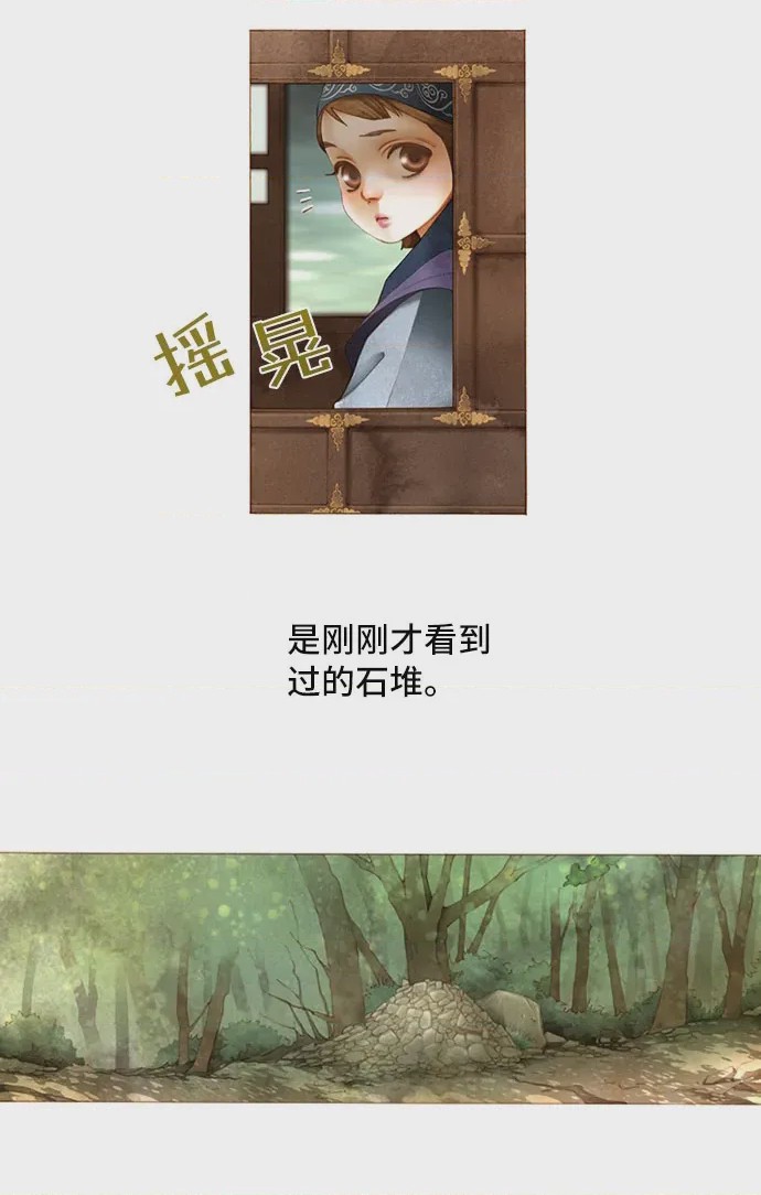 第1话 第1話, страница 7