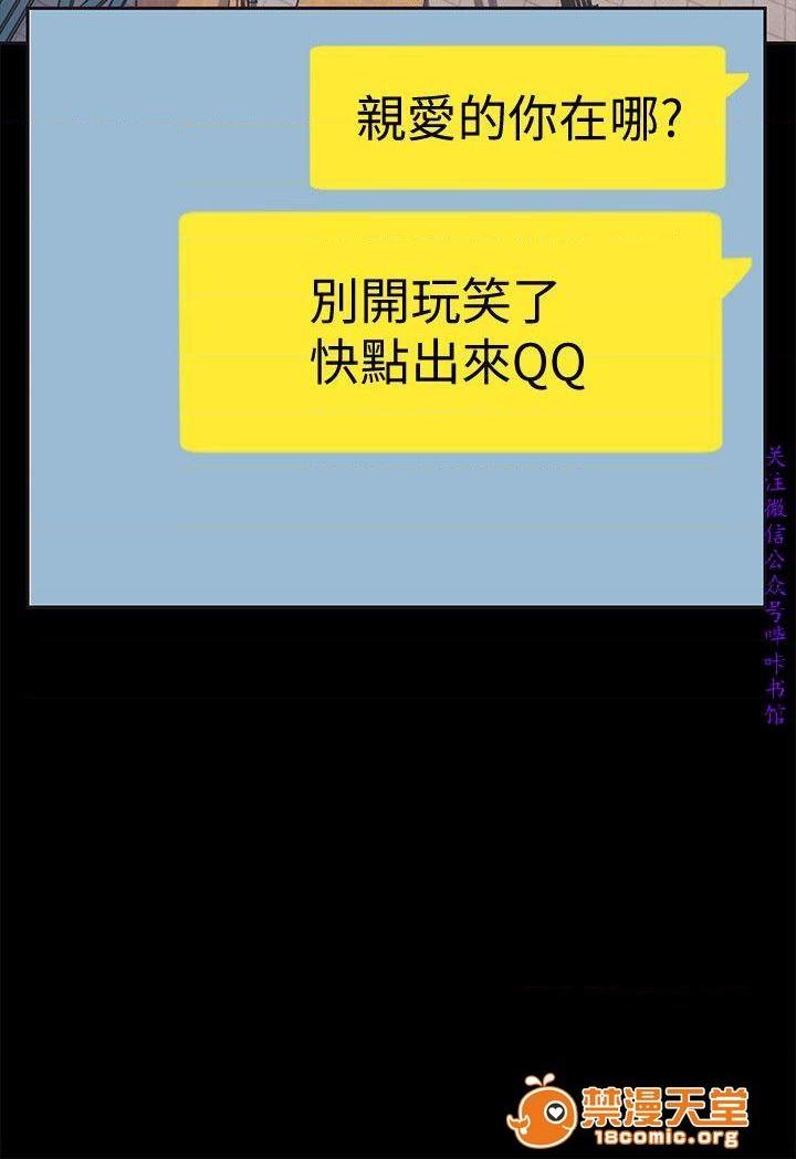 美麗新世界 - すばらしき新世界(フルカラー), страница 79