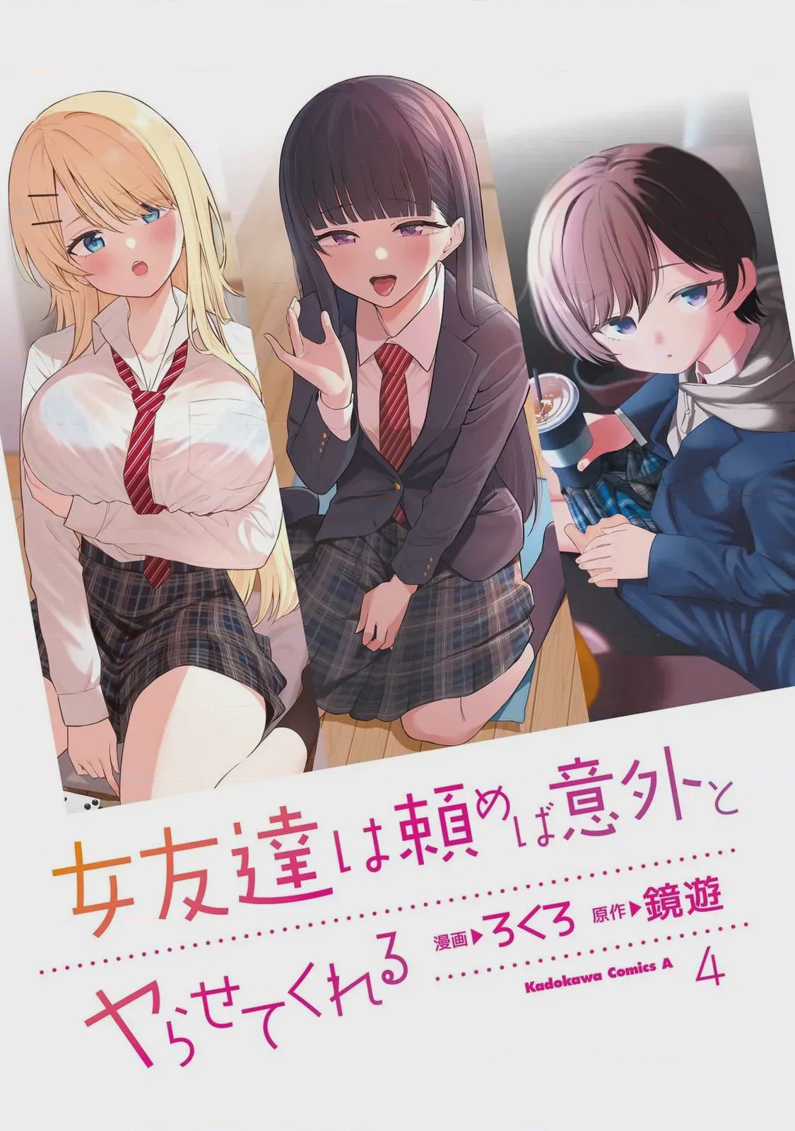 第1话，第 3 頁