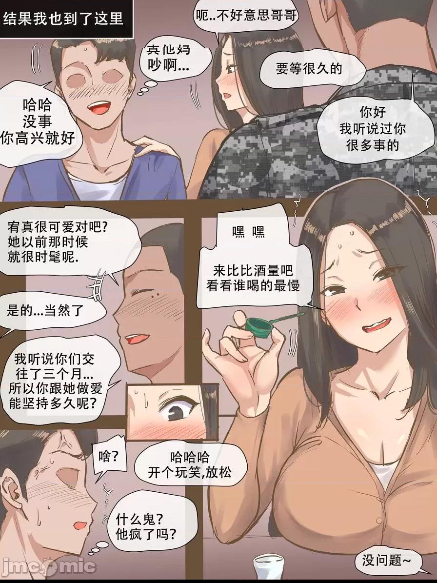 [老w个人汉化] [laliberte] VISITING 第1话, страница 8