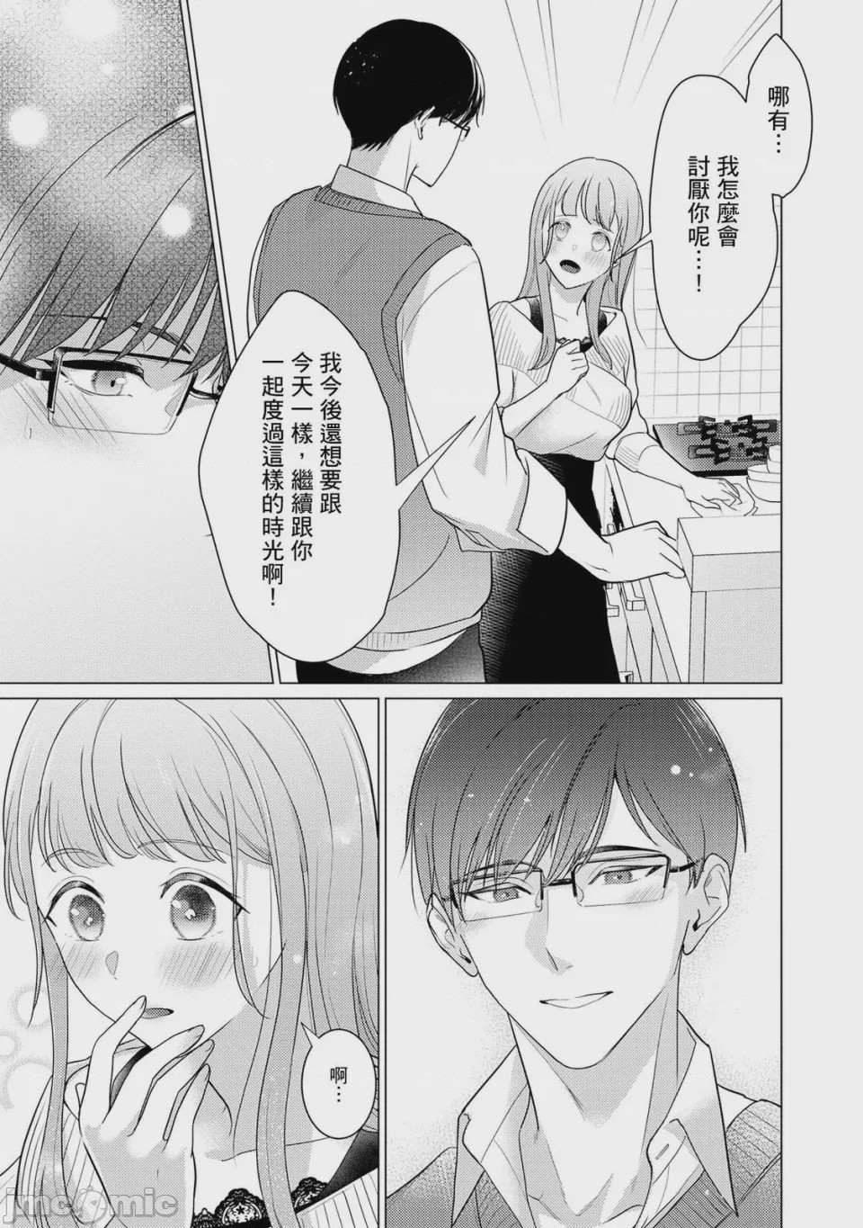第1话, page 64