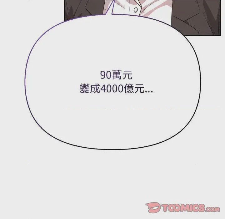 第1话 那天的真相 第1話, страница 54
