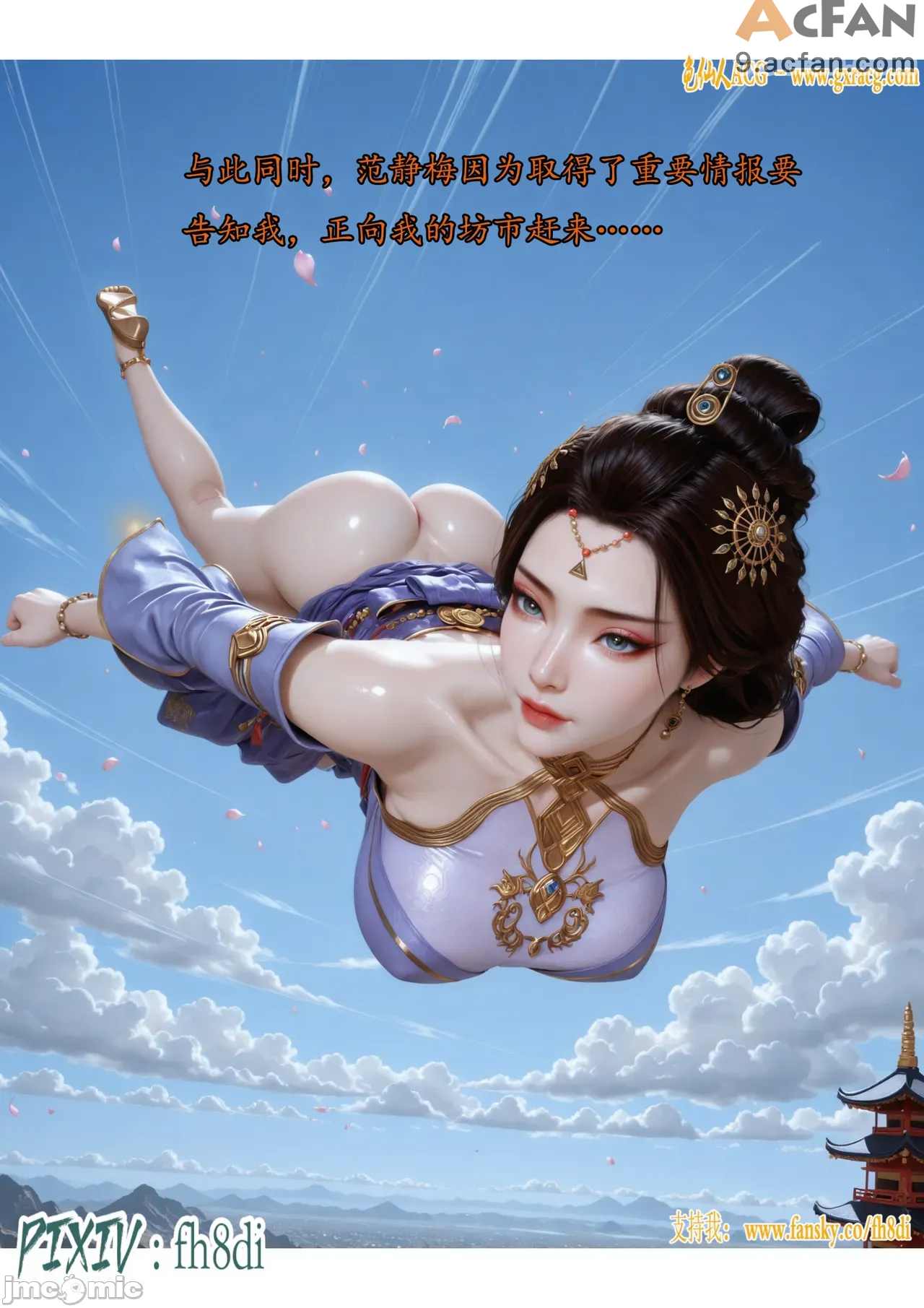 我在凡修当魔头01-15合集, page 687