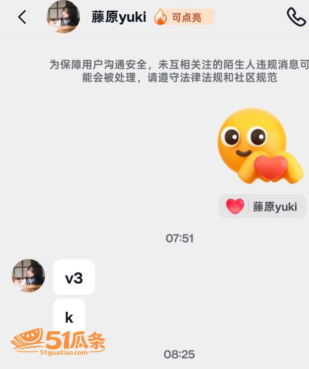 藤原yuki 甜妹人相关图片24