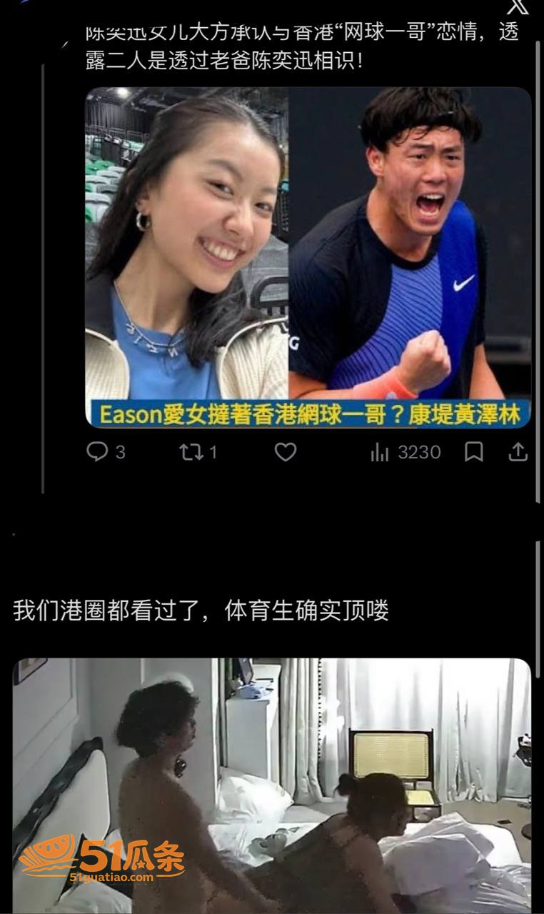 陈康堤 闪分「抠门王相关图片19