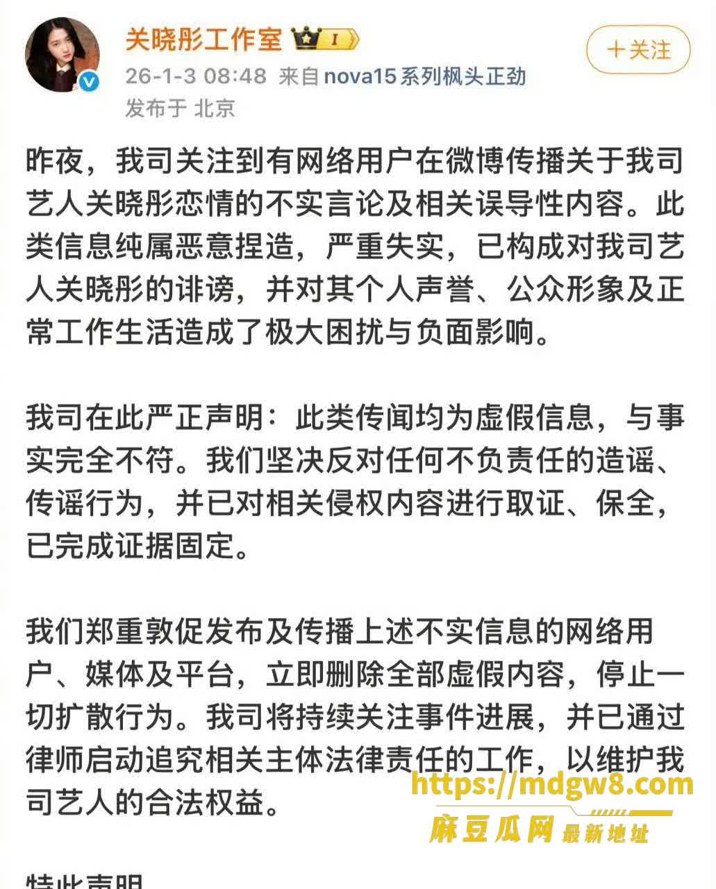 2026内娱大瓜后续14