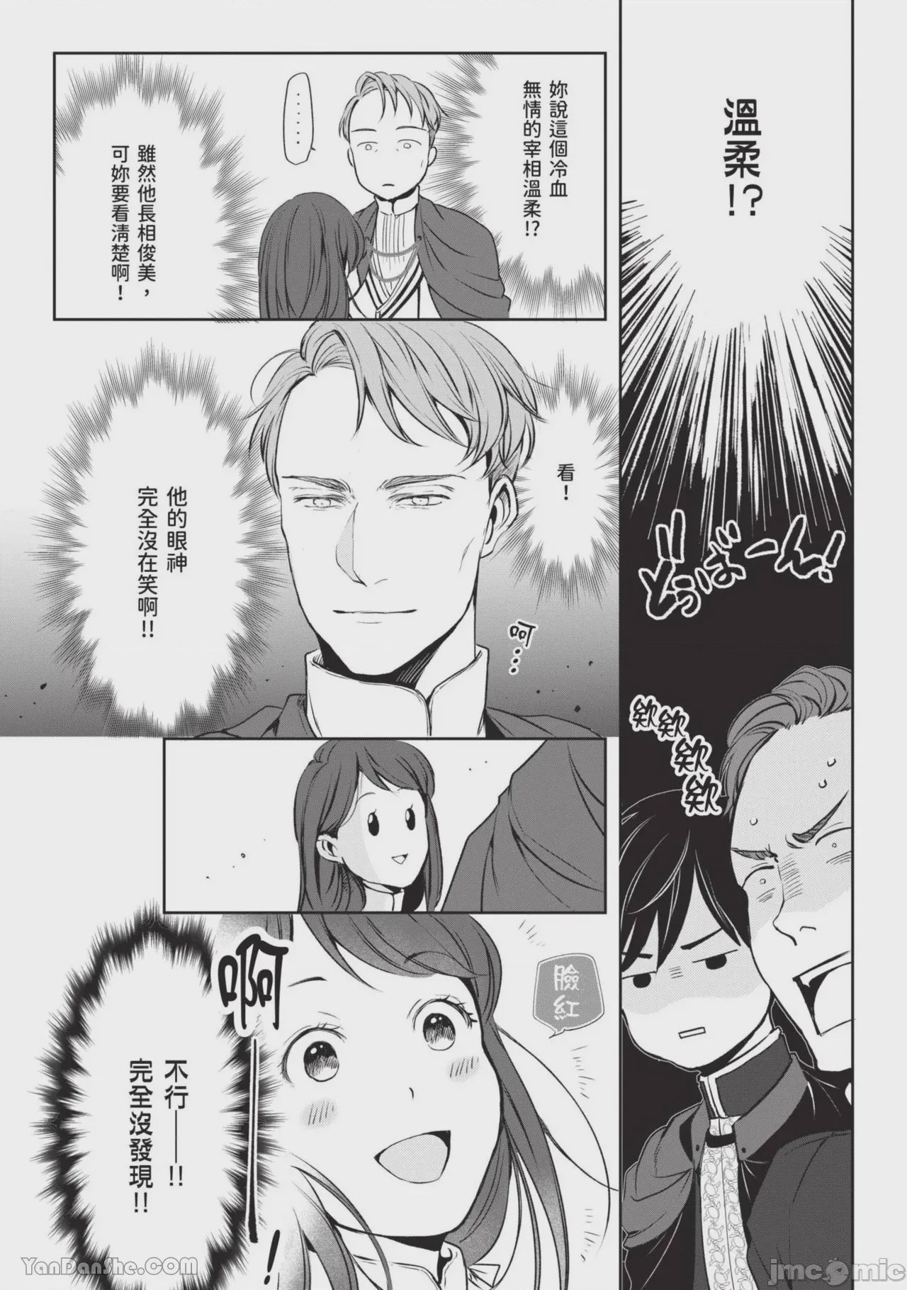 第1话，第 93 頁