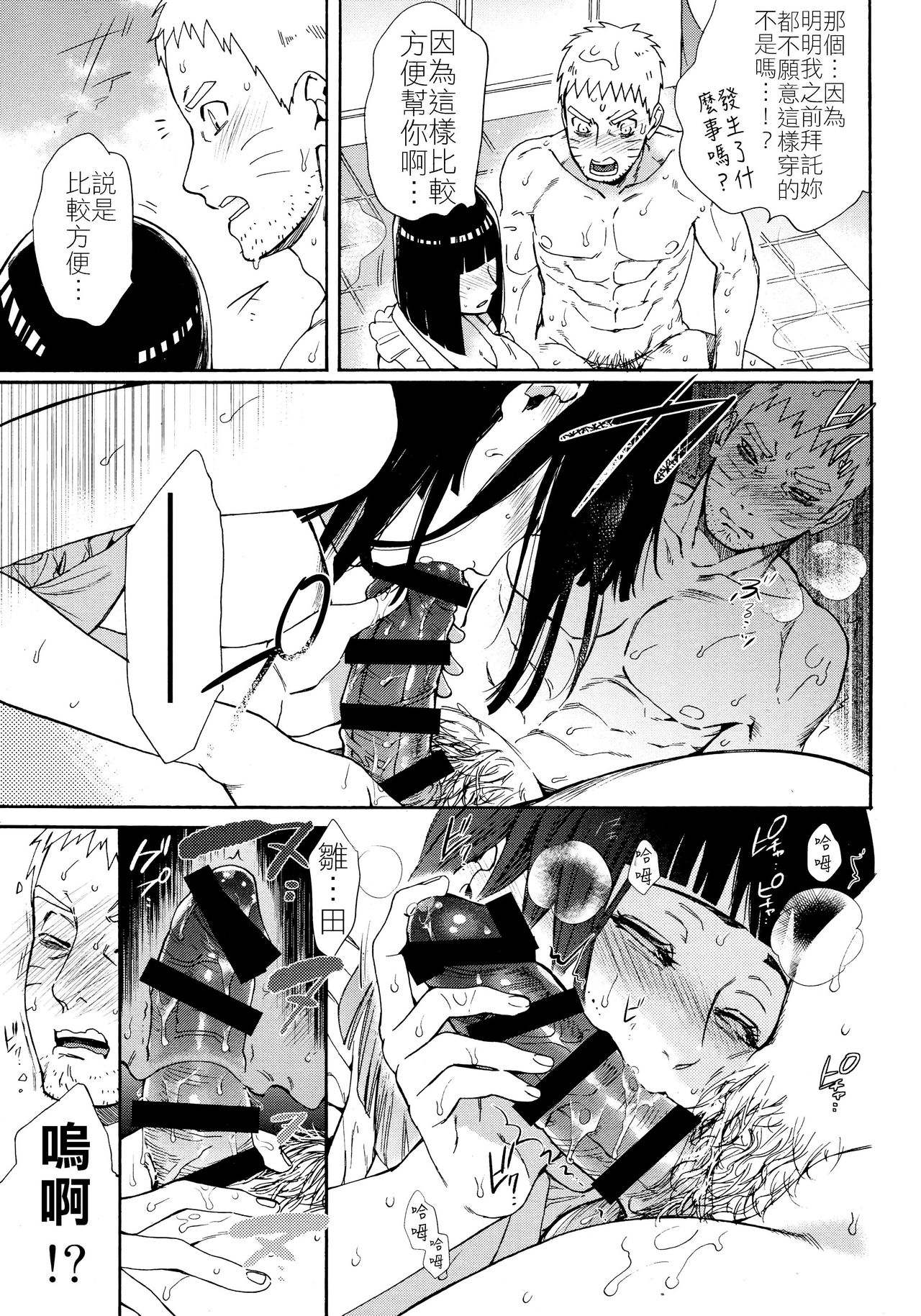 第1话，第 16 页
