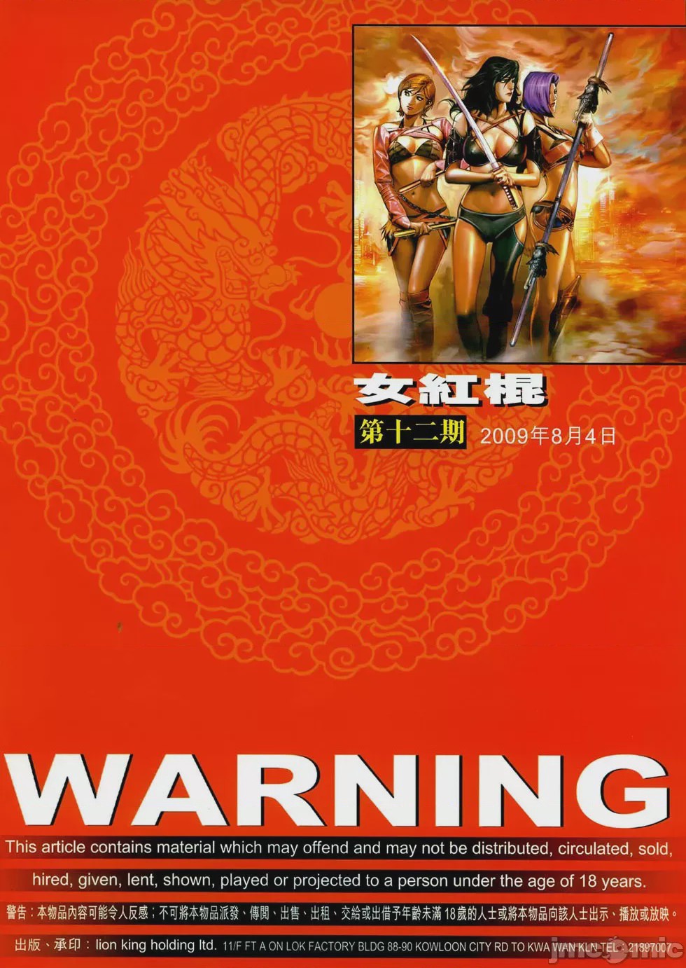 第1话, страница 409