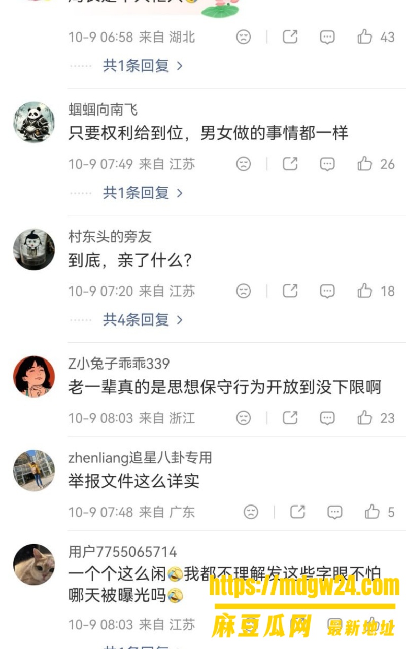 湖南永州商务局女局长 周晓芬27