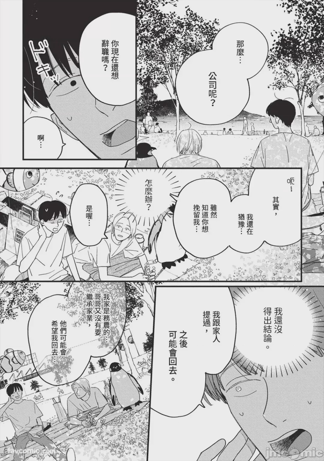 第1话, страница 132