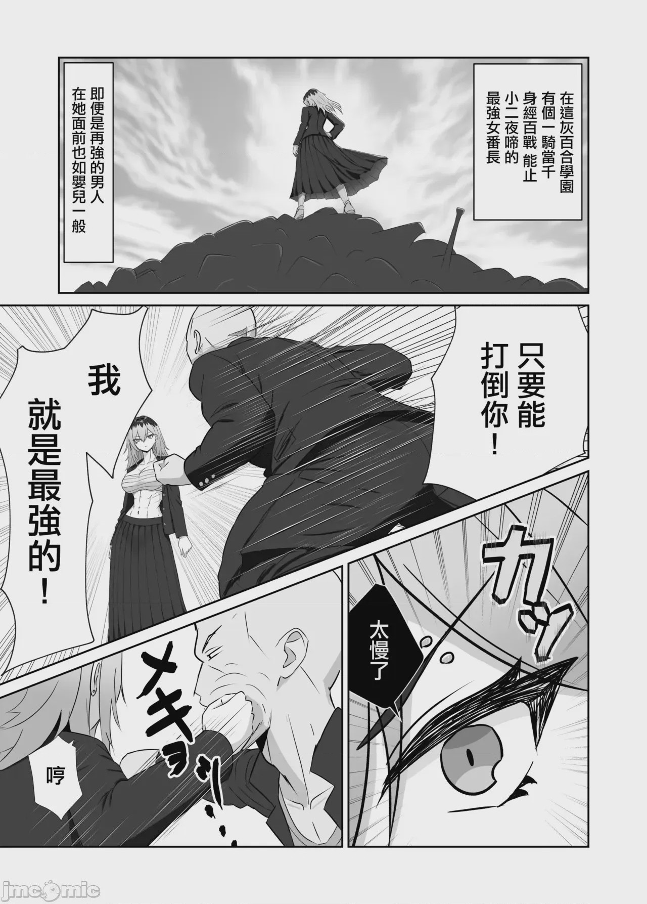 第1话，第 3 頁
